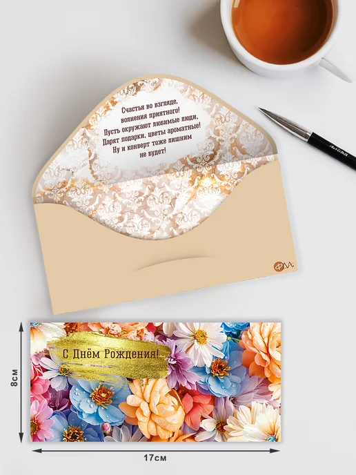 ФДА.card конверты С Днем Рождения 5 шт, 5 шт, фото 4