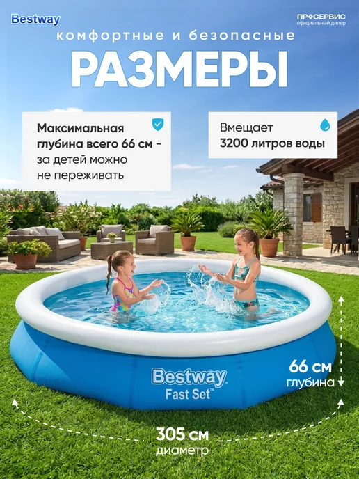 Bestway Бассейн надувной для купания детский взрослый 305 х 66см, 305x66 см, фото 3