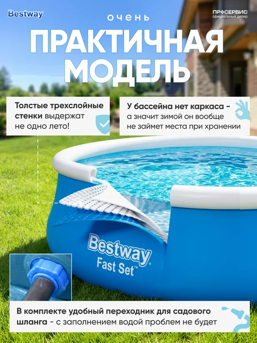 Bestway Бассейн надувной для купания детский взрослый 305 х 66см, 305x66 см, фото 4