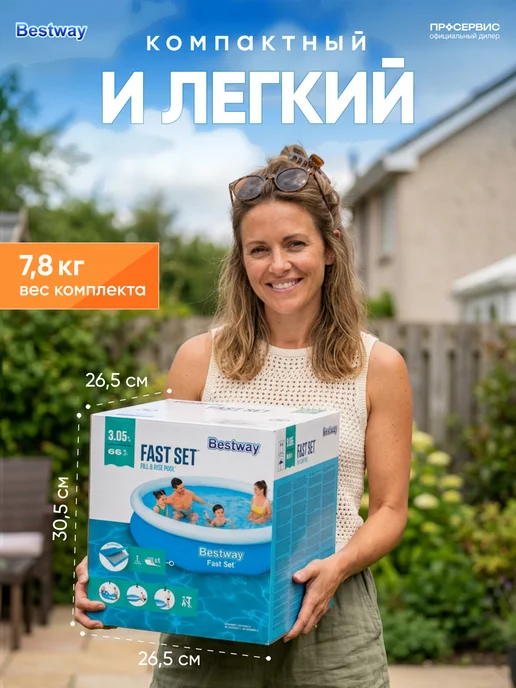 Bestway Бассейн надувной для купания детский взрослый 305 х 66см, 305x66 см, фото 5