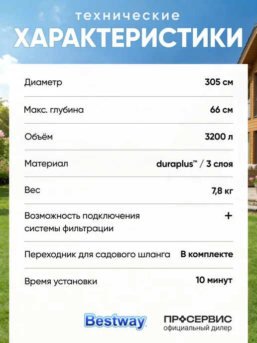Bestway Бассейн надувной для купания детский взрослый 305 х 66см, 305x66 см, фото 6