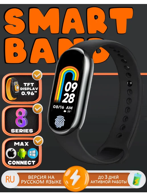Smart Band Смарт часы серия 8 умный фитнес браслет, вариант
