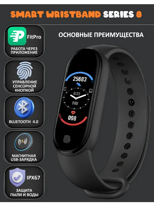 Smart Band Смарт часы серия 8 умный фитнес браслет, вариант, фото 2
