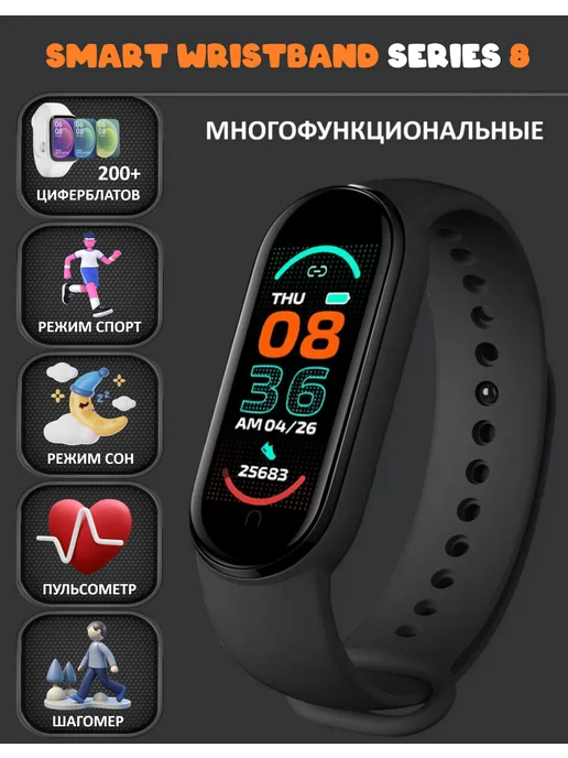 Smart Band Смарт часы серия 8 умный фитнес браслет, вариант, фото 3