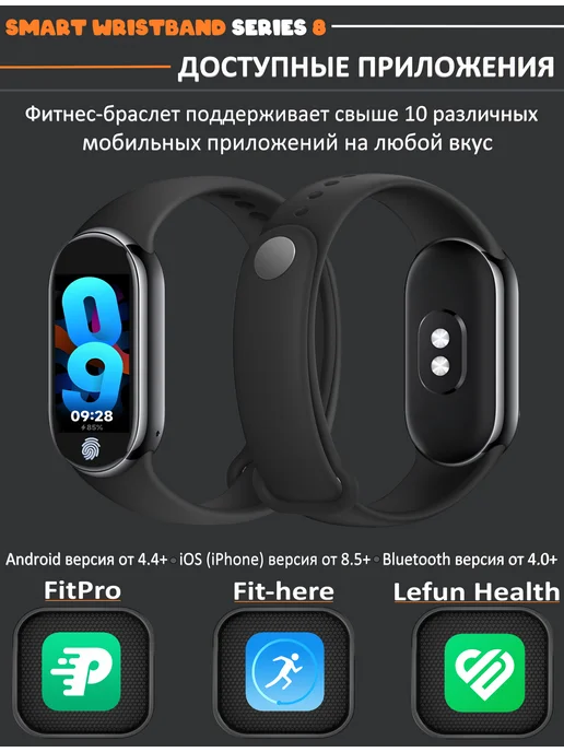 Smart Band Смарт часы серия 8 умный фитнес браслет, вариант, фото 7