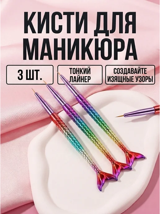 NIXNAIL Кисти для маникюра, 3 шт