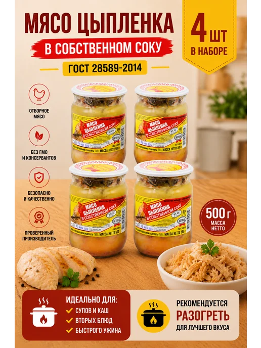 Бетпак Мясо цыпленка в собственном соку 10 шт по 338 г, 4 шт, 500 г