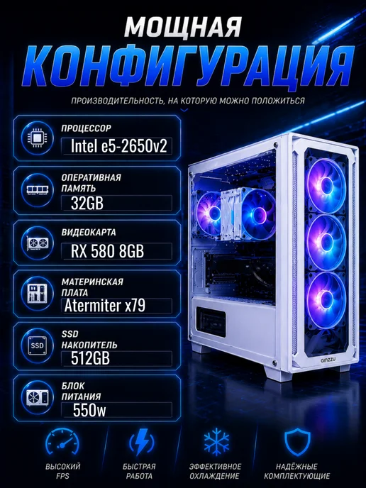 Игровой пк с монитором (полный комплект) i7, RX 580, белый, фото 4