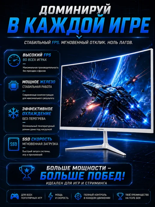Игровой пк с монитором (полный комплект) i7, RX 580, белый, фото 5