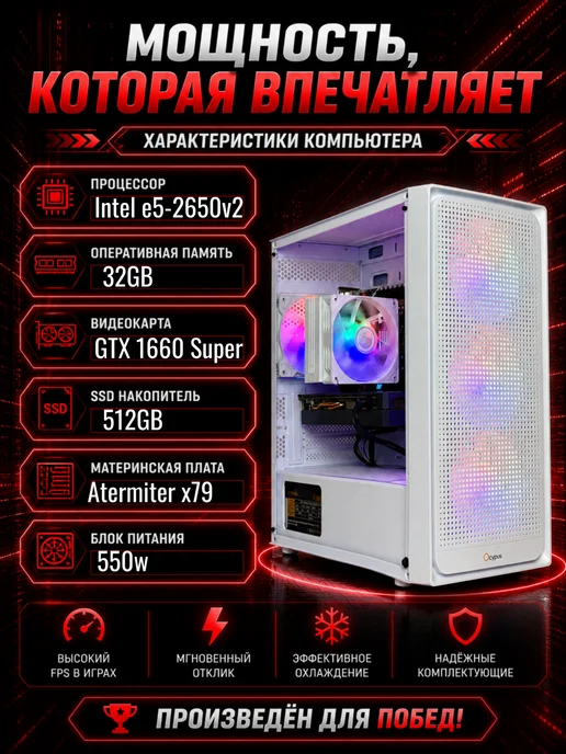 Игровой пк с монитором (полный комплект) i7, GTX 1660 Super, белый, фото 4