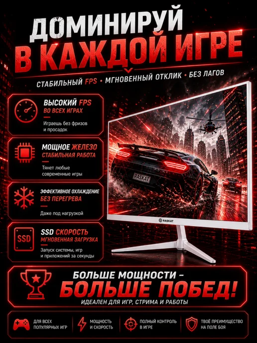 Игровой пк с монитором (полный комплект) i7, GTX 1660 Super, белый, фото 5