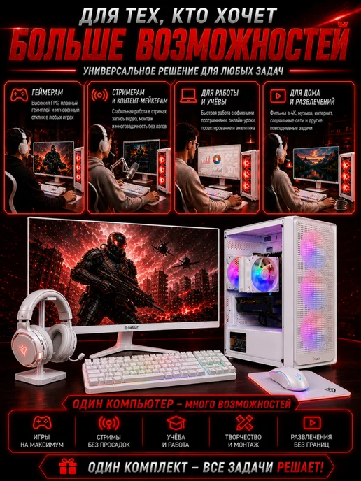 Игровой пк с монитором (полный комплект) i7, GTX 1660 Super, белый, фото 6