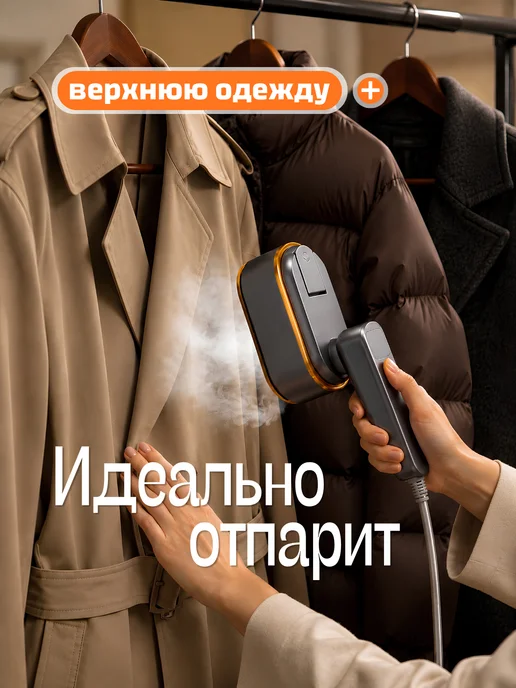 Отпариватель ручной для одежды мощный профессиональный, фиолетовый, фото 3