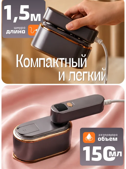 Отпариватель ручной для одежды мощный профессиональный, фиолетовый, фото 4
