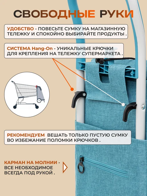 BAUDET Сумка тележка на колесах хозяйственная 20 кг, 20 кг, фото 5