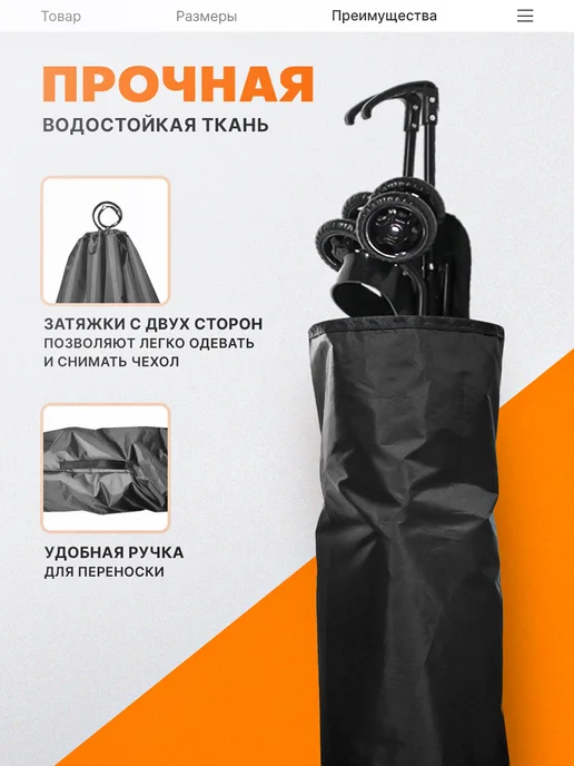 Смолчехлы Чехол для хранения и перевозки коляски-трости, черный, фото 2