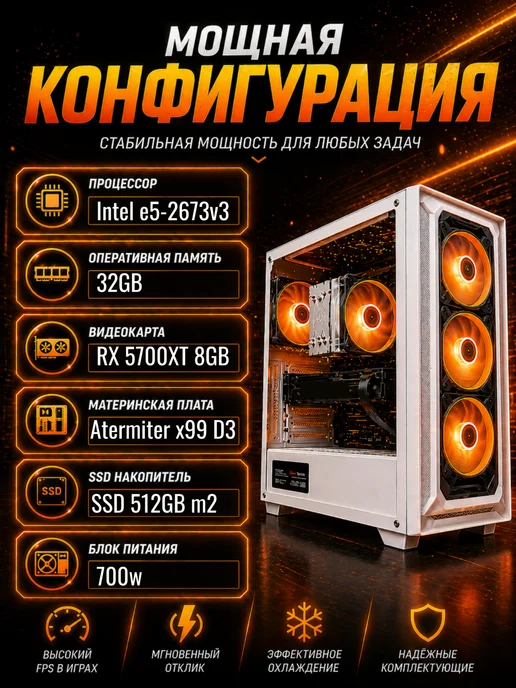 Игровой пк с монитором (полный комплект) i7, RX 580, 8 ГБ, фото 4
