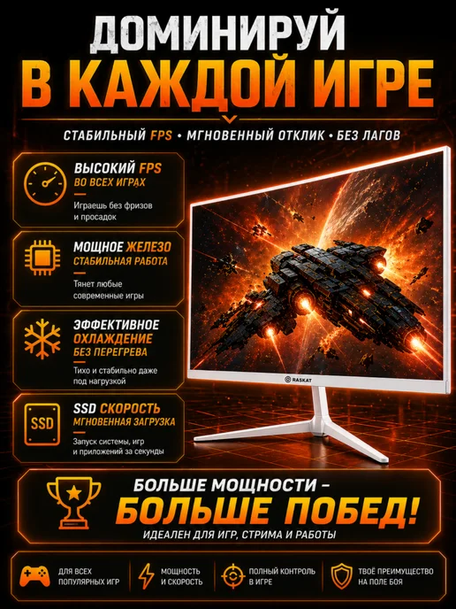 Игровой пк с монитором (полный комплект) i7, RX 580, 8 ГБ, фото 5