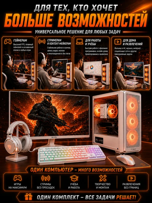 Игровой пк с монитором (полный комплект) i7, RX 580, 8 ГБ, фото 6