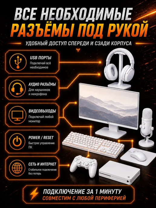 Игровой пк с монитором (полный комплект) i7, RX 580, 8 ГБ, фото 8