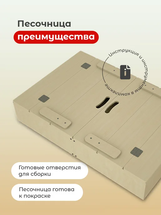 Rusandbox Песочница деревянная на улицу с крышкой-лавочкой 120х80, 120x80, в упаковке 14 кг, фото 2