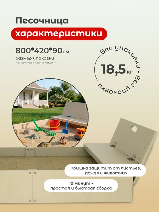 Rusandbox Песочница деревянная на улицу с крышкой-лавочкой 120х80, 120x80, в упаковке 14 кг, фото 3