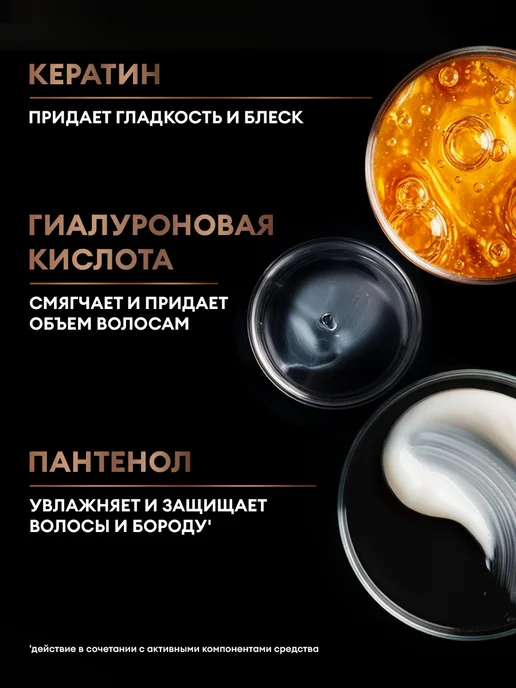 ТРЕСеммe Шампунь мужской для волос и бороды увлажняющий 1000 мл, 1000 мл, фото 3