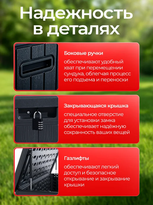 Сундук садовый 302 л для хранения на даче, 302 л, фото 3