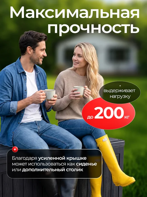Сундук садовый 302 л для хранения на даче, 302 л, фото 4