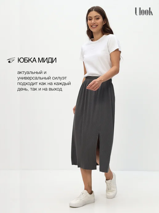 ULOOK Юбка лапша летняя миди с разрезом, серый, фото 8