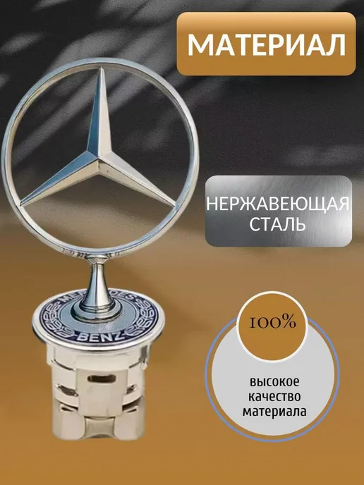 Эмблема прицел на капот Mercedes-Benz, серый, фото 2