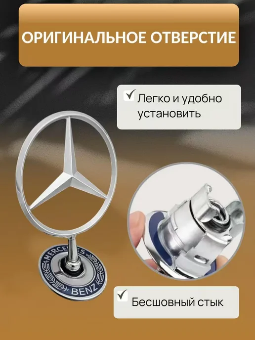 Эмблема прицел на капот Mercedes-Benz, серый, фото 3