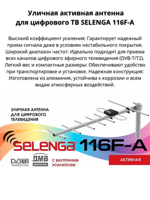 NETGIM Антенна уличная 116F-A для ТВ DVB-T2 активная с кабелем 10 м, 10 м, фото 4