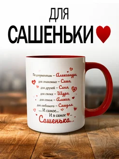 D_Druk Кружка женская Александра с именем индивидуальный подарок