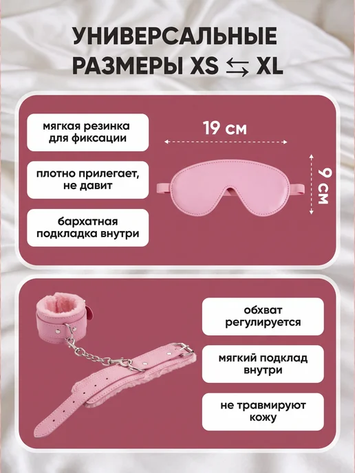 SexyGram Наручники и маска 18+ для секса, вариант, фото 2