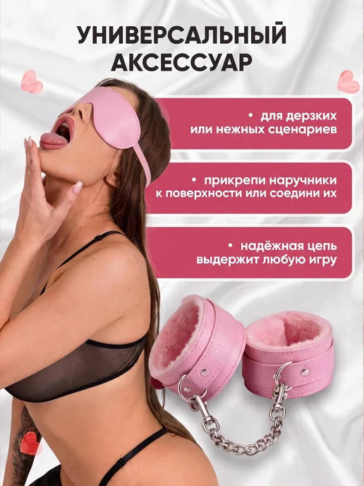 SexyGram Наручники и маска 18+ для секса, вариант, фото 3
