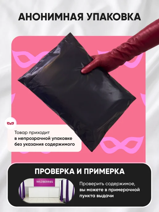 SexyGram Наручники и маска 18+ для секса, вариант, фото 6