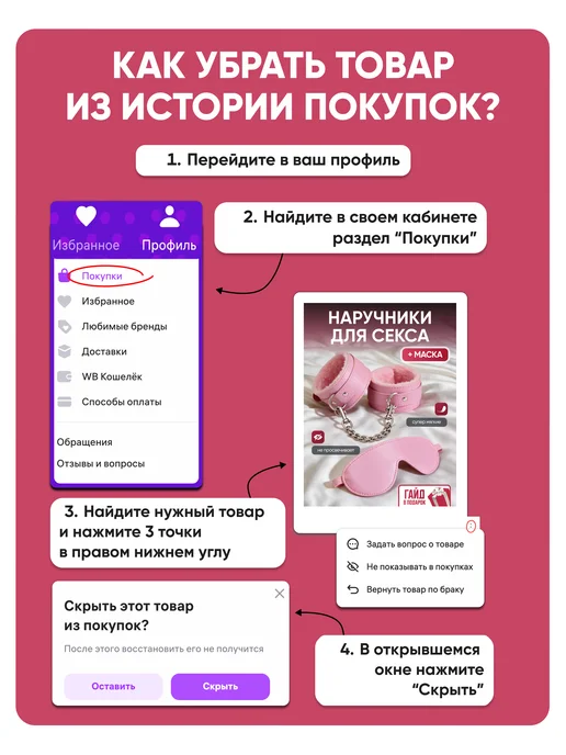 SexyGram Наручники и маска 18+ для секса, вариант, фото 7