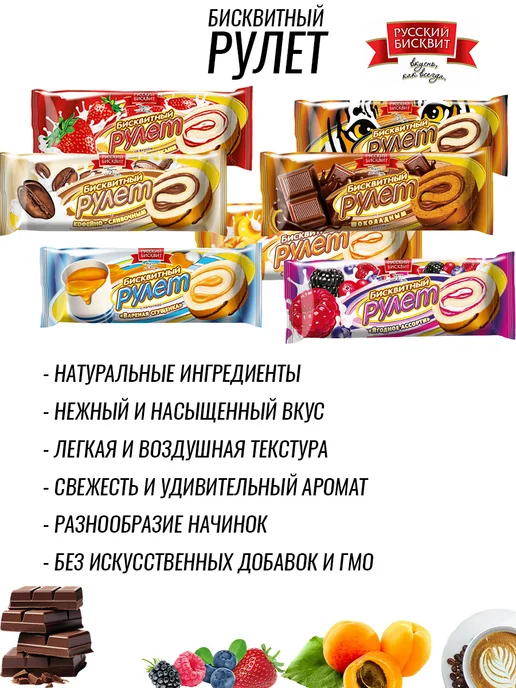 Русский бисквит Рулет бисквитный кофейно-сливочный с кремом 175г 1шт, 175 г, 1 шт, фото 6
