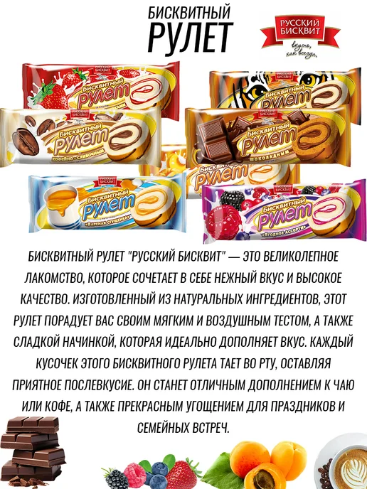 Русский бисквит Рулет бисквитный кофейно-сливочный с кремом 175г 1шт, 175 г, 1 шт, фото 7