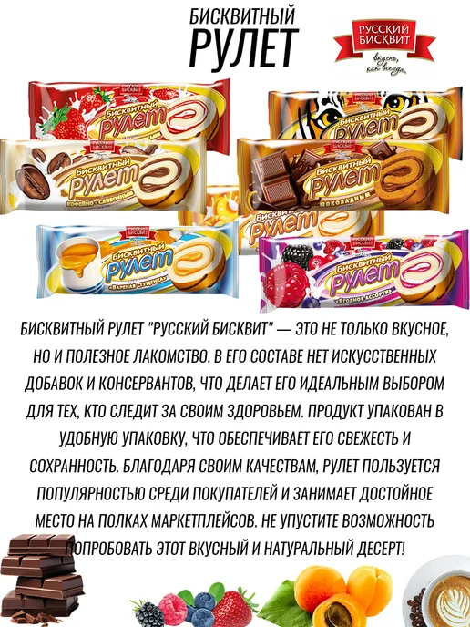 Русский бисквит Рулет бисквитный кофейно-сливочный с кремом 175г 1шт, 175 г, 1 шт, фото 8