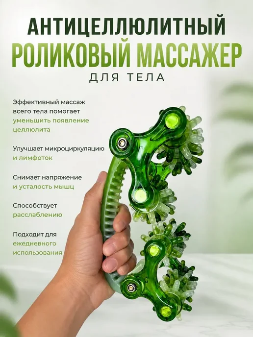 ПУРЛА Массажер для шеи ног спины живота роликовый ручной, зеленый, фото 3