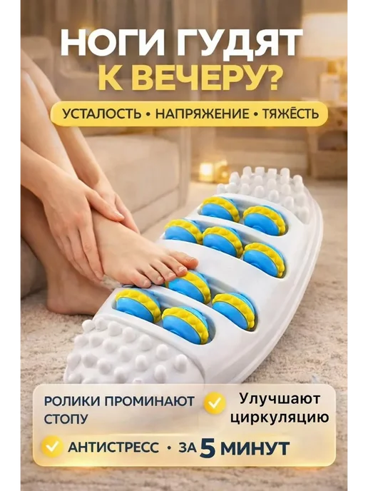 ПУРЛА Ролик массажный для стоп и тела ног спины, белый, фото 2