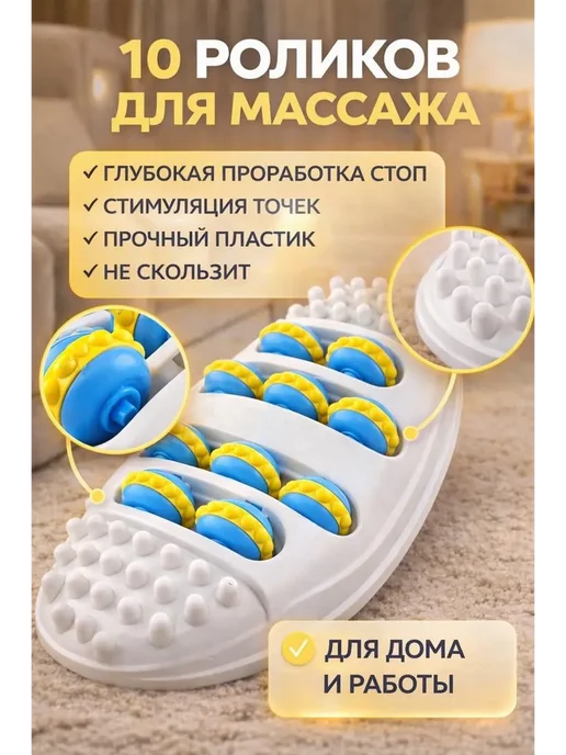 ПУРЛА Ролик массажный для стоп и тела ног спины, белый, фото 3