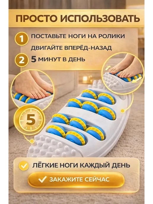 ПУРЛА Ролик массажный для стоп и тела ног спины, белый, фото 5