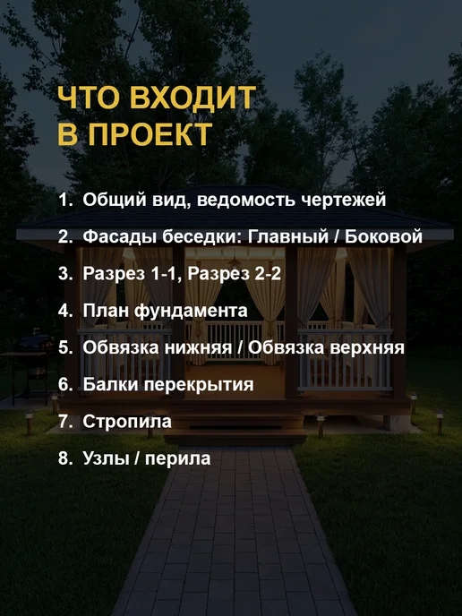 Проект беседки, вариант, фото 2
