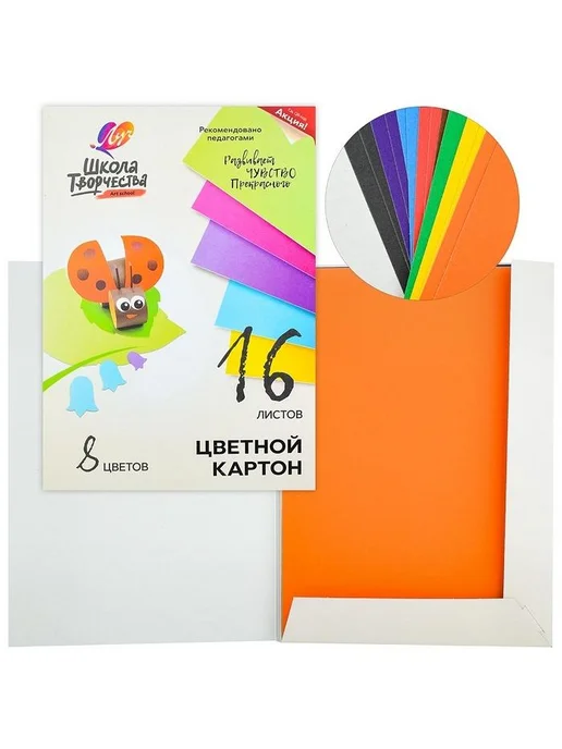 Луч Картон цветной Школа творчества А4, 8 цветов, 8 цв.
