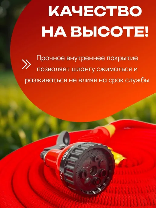 Растягивающийся шланг для полива 37.5 м, 37,5 м, фото 2