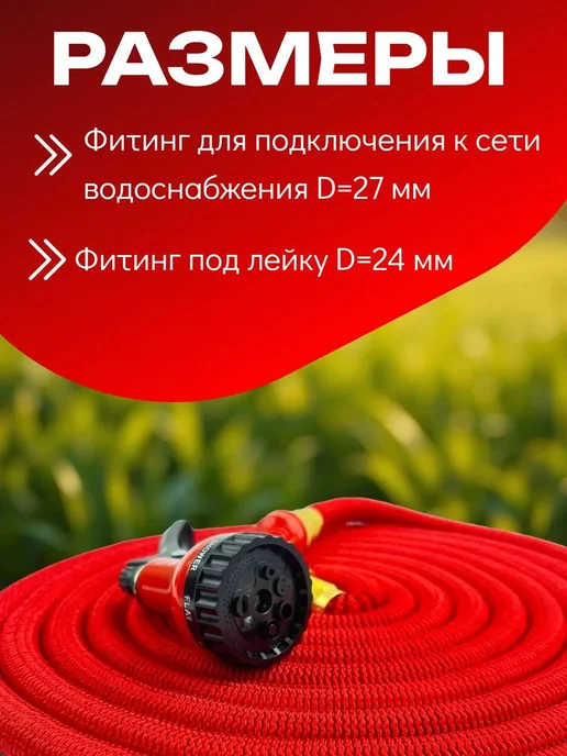 Растягивающийся шланг для полива 37.5 м, 37,5 м, фото 3