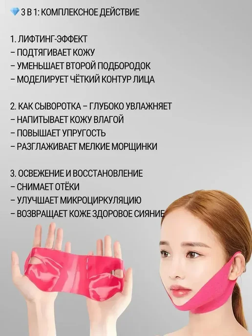 Лифтинг маска подтяжки для лица и подбородка корея, 5 шт, фото 3